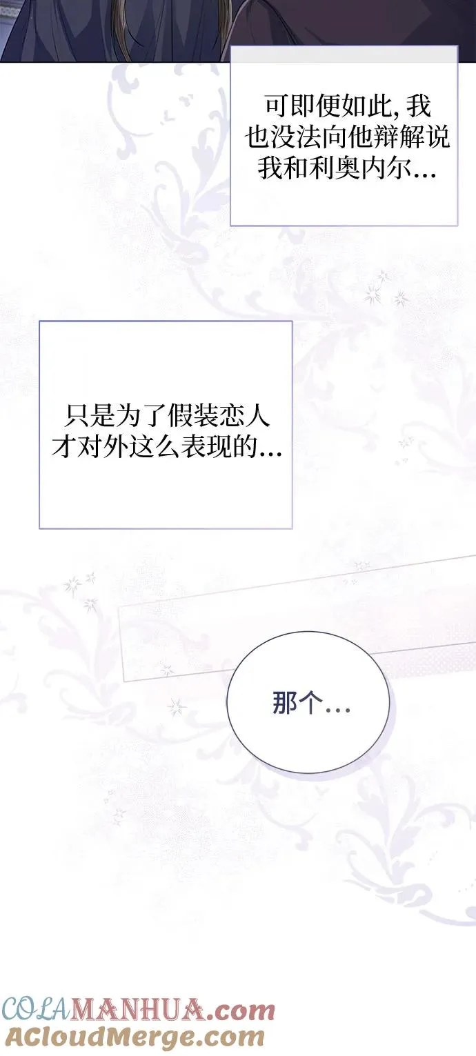 第26话 第43页