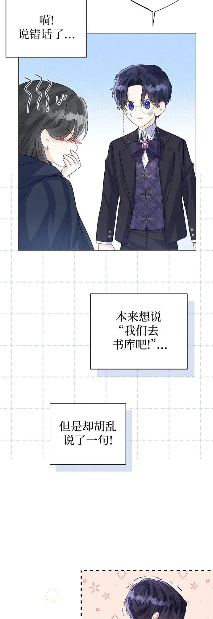 第26话 第45页