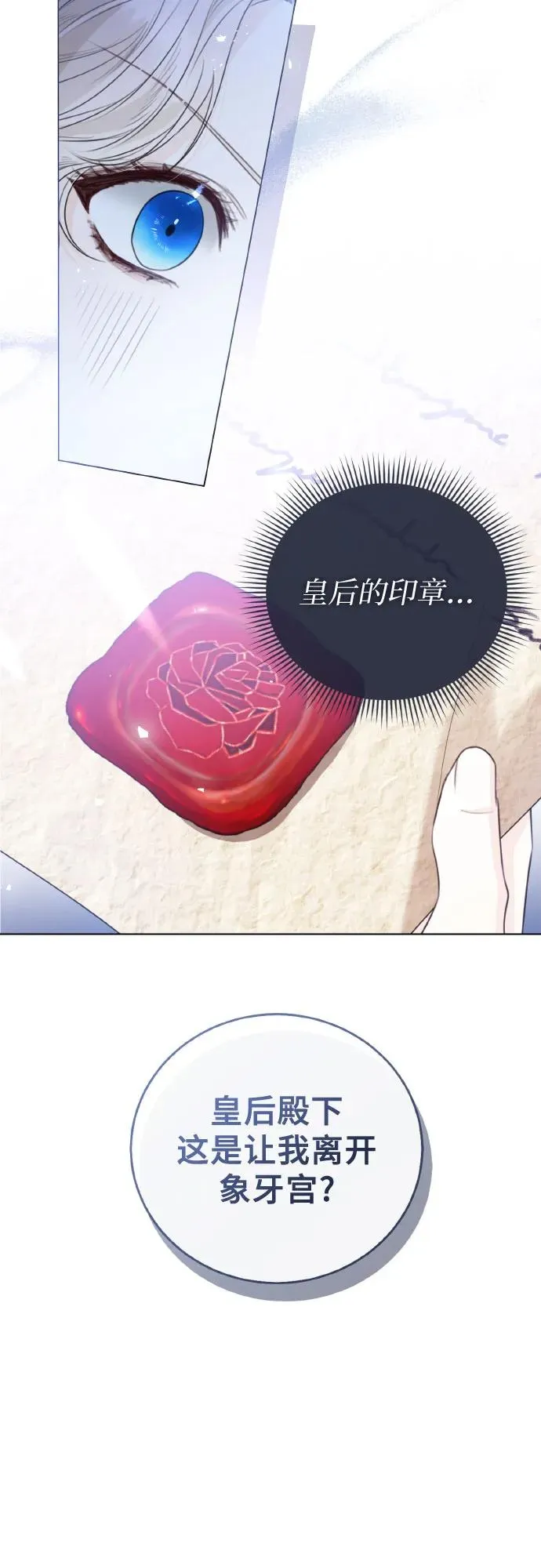 第27话 第3页