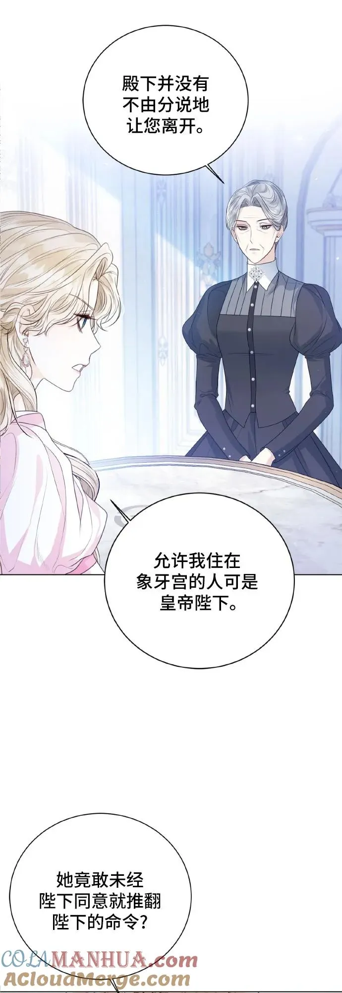 第27话 第4页