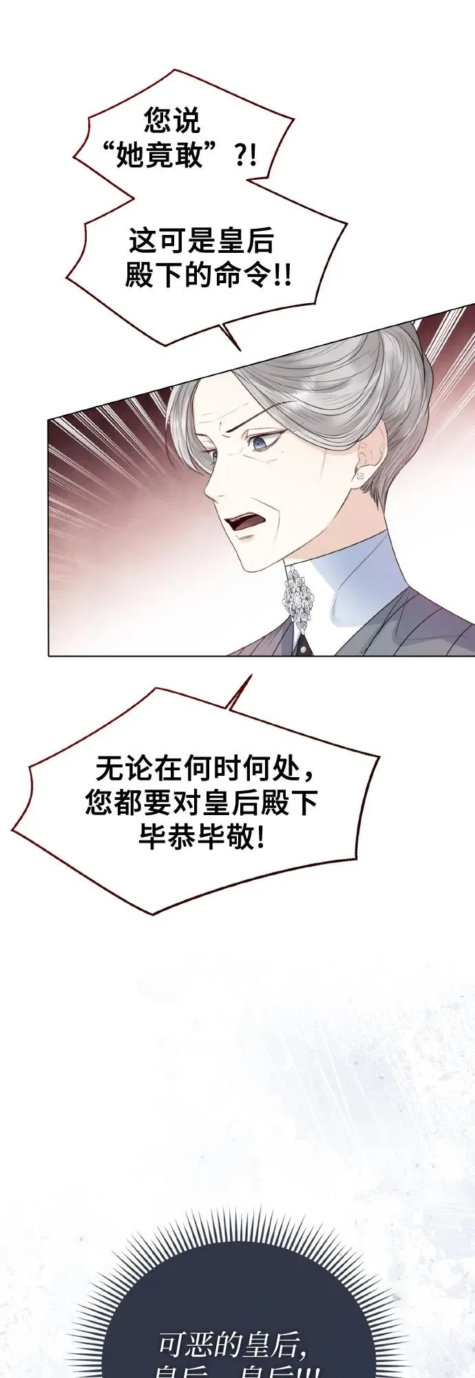 第27话 第6页