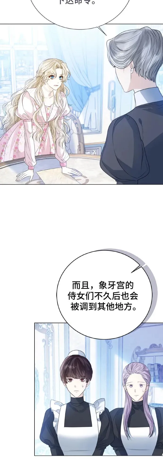 第27话 第11页