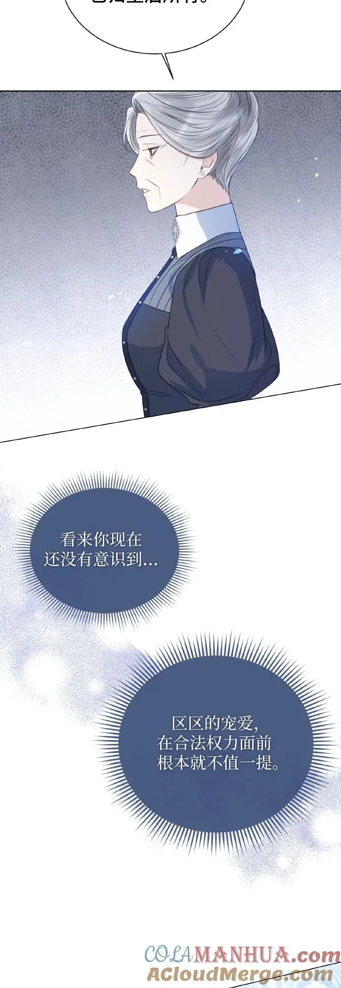 第27话 第13页