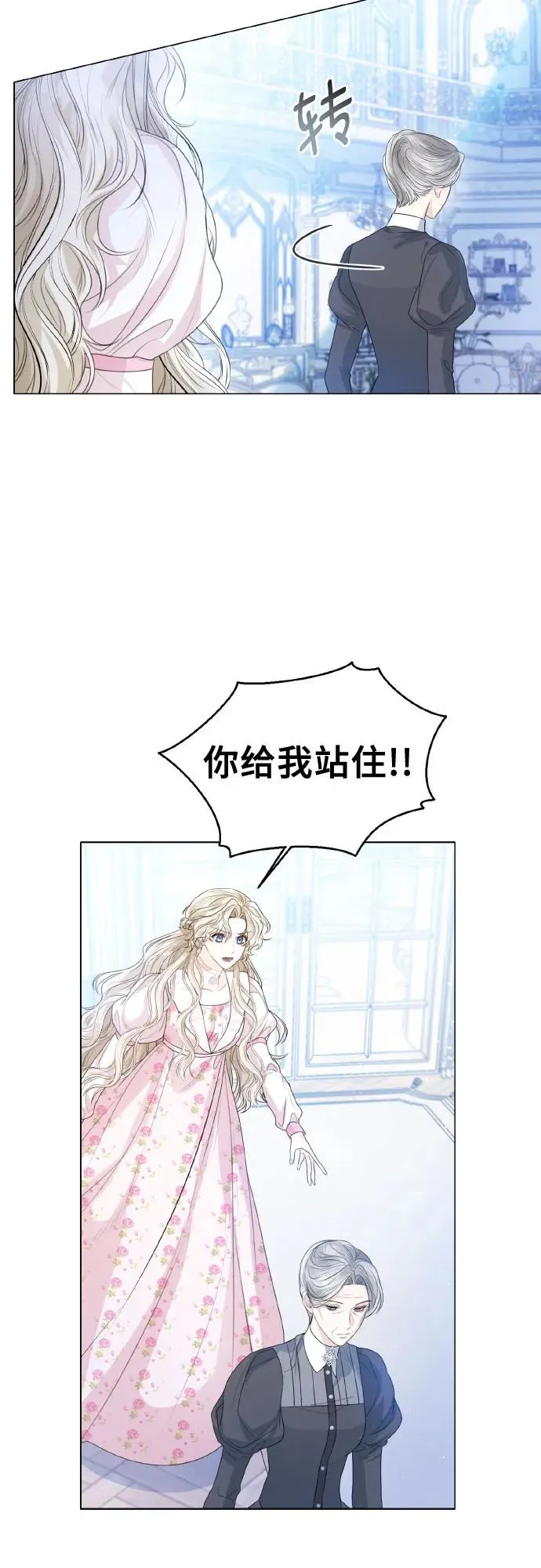 第27话 第14页
