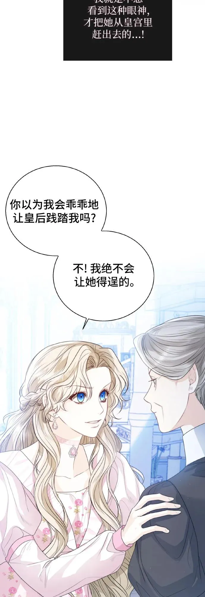 第27话 第18页