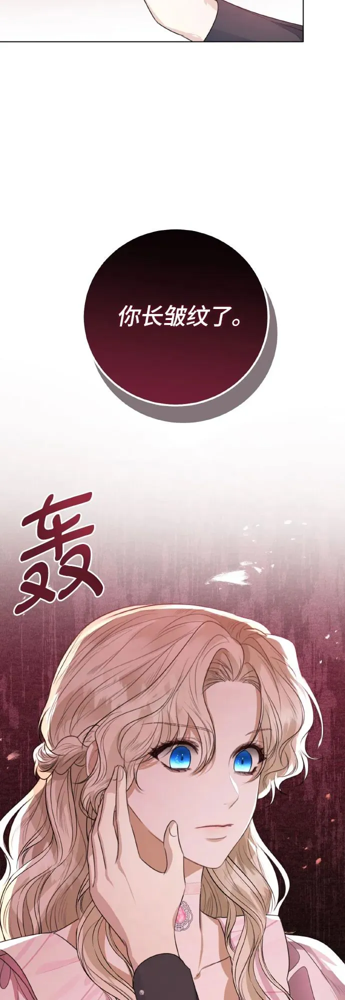第27话 第20页