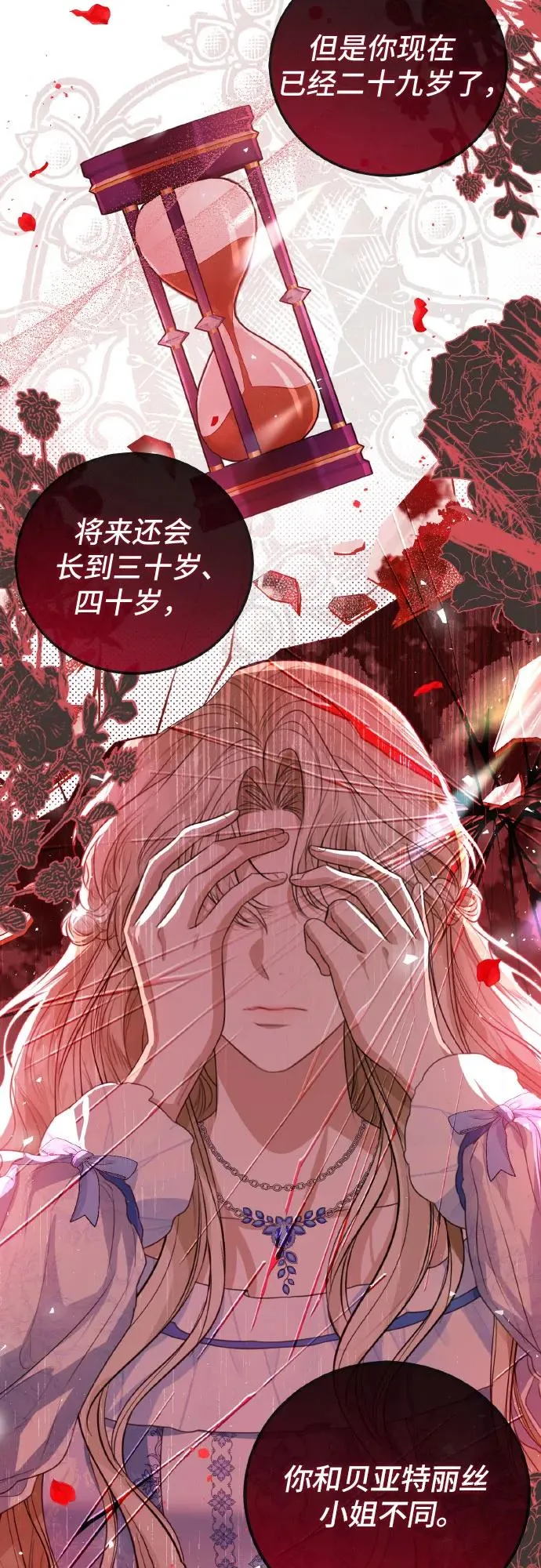 第27话 第29页