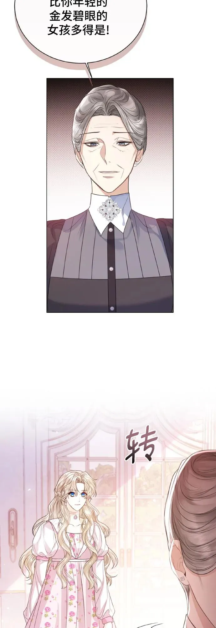 第27话 第32页