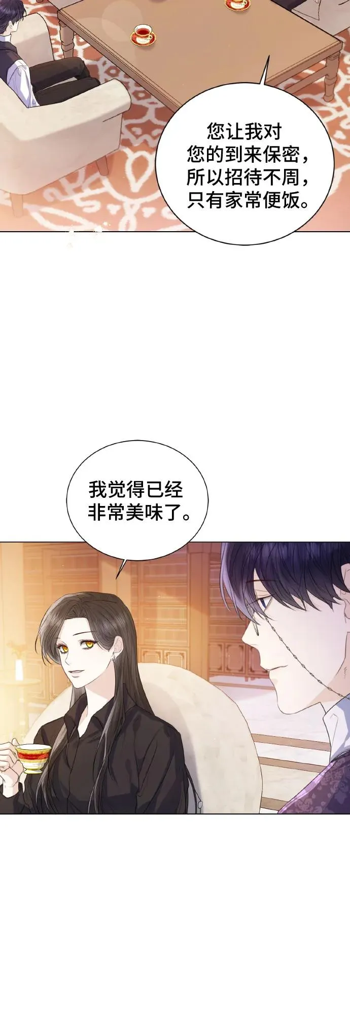 第27话 第51页