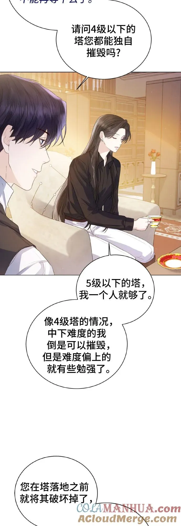 第27话 第55页