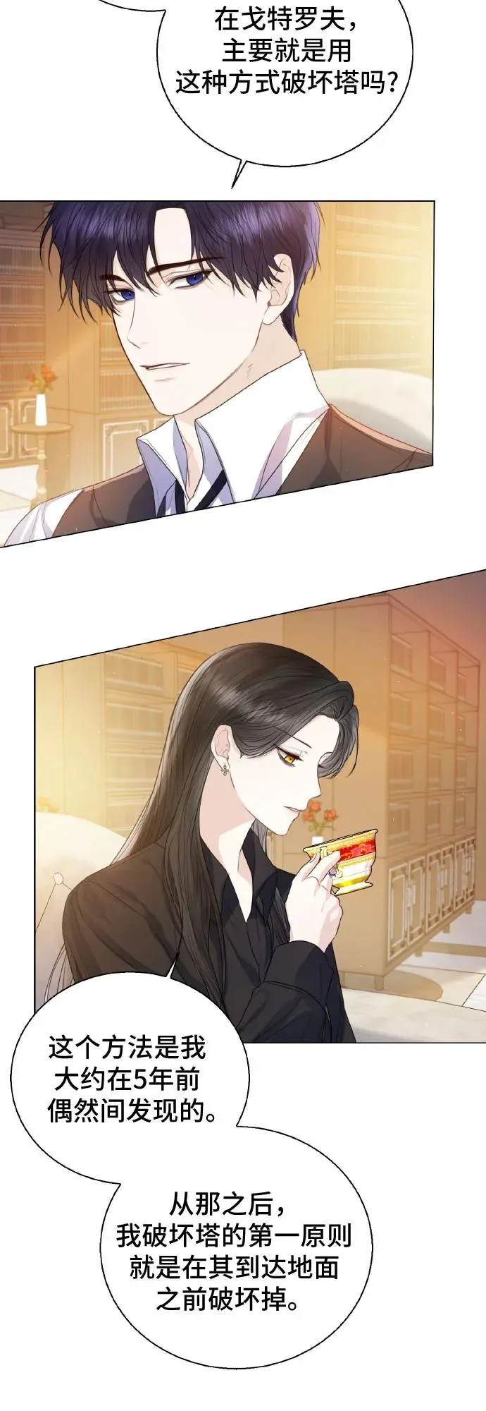 第27话 第56页