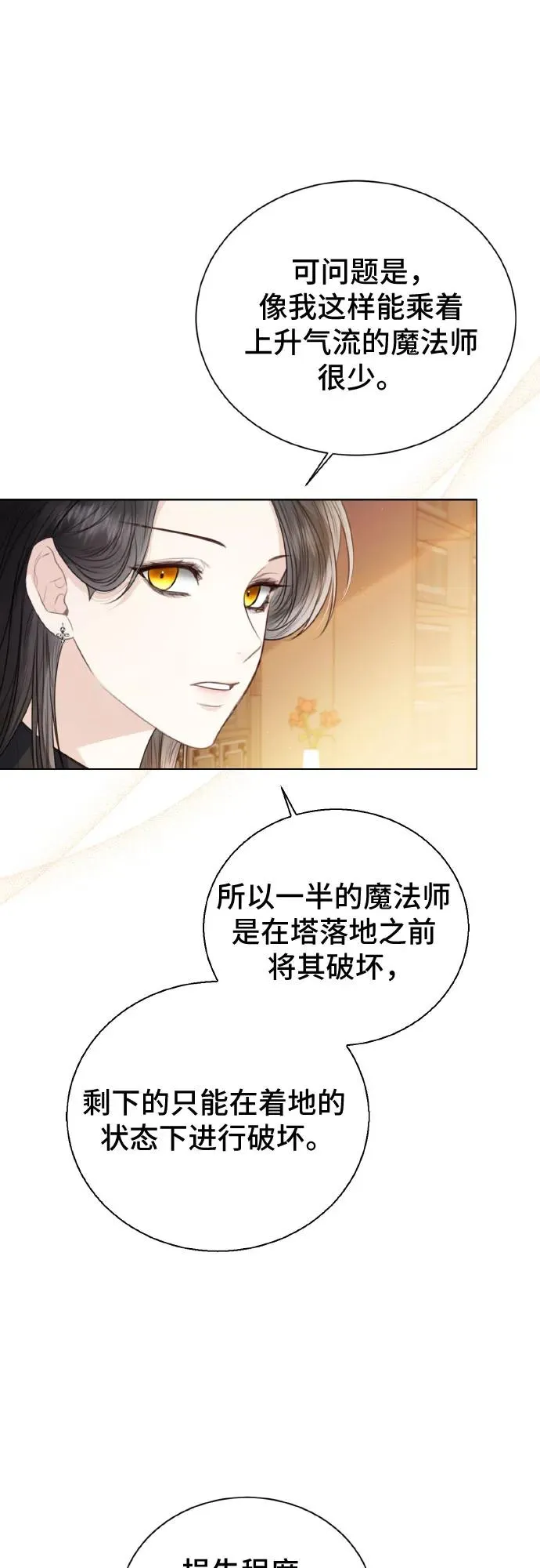 第27话 第57页