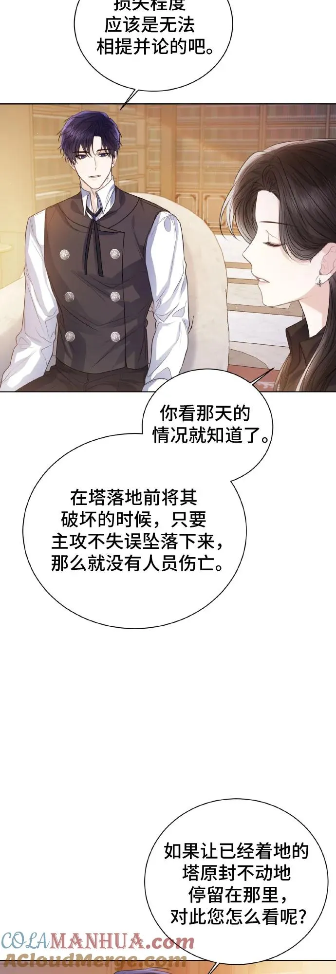 第27话 第58页