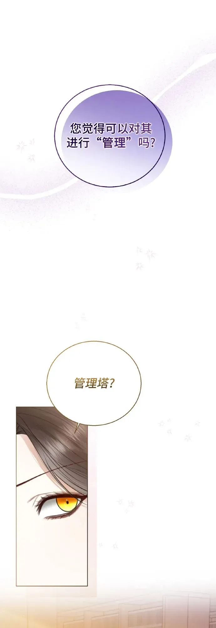 第27话 第60页