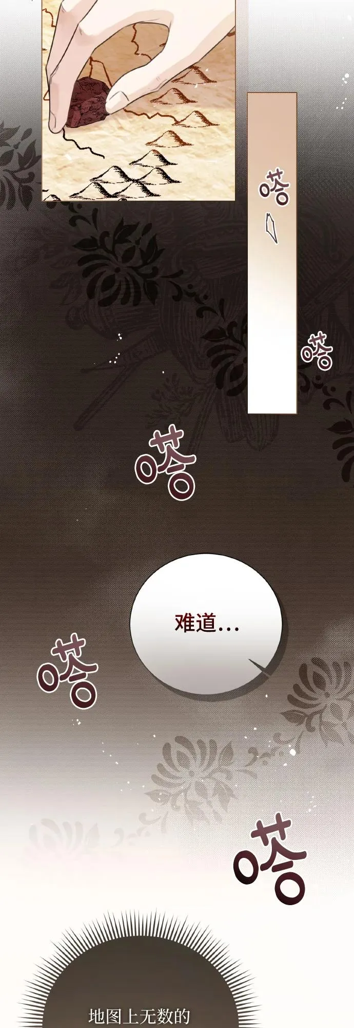 第27话 第68页