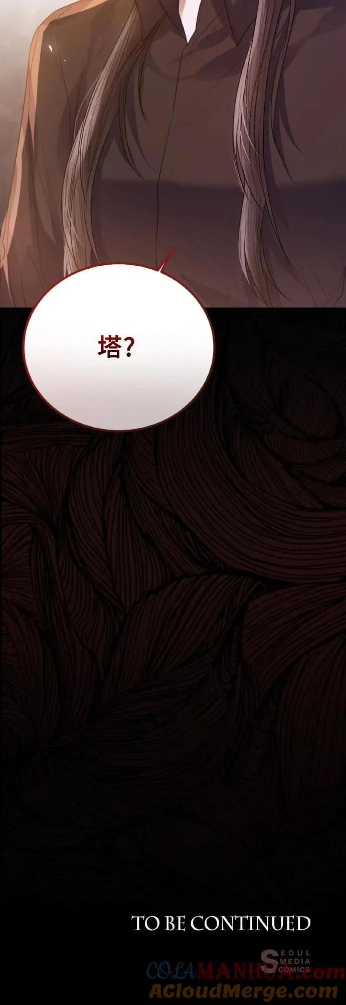 第27话 第70页