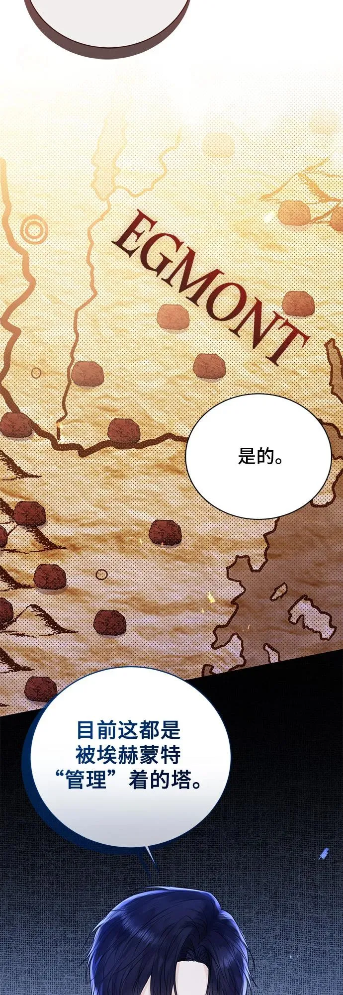 第28话 第3页