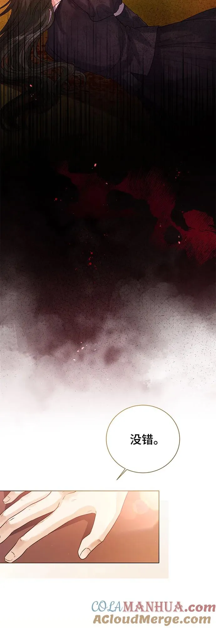 第28话 第7页