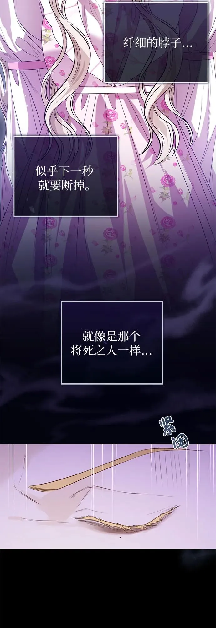 第28话 第20页