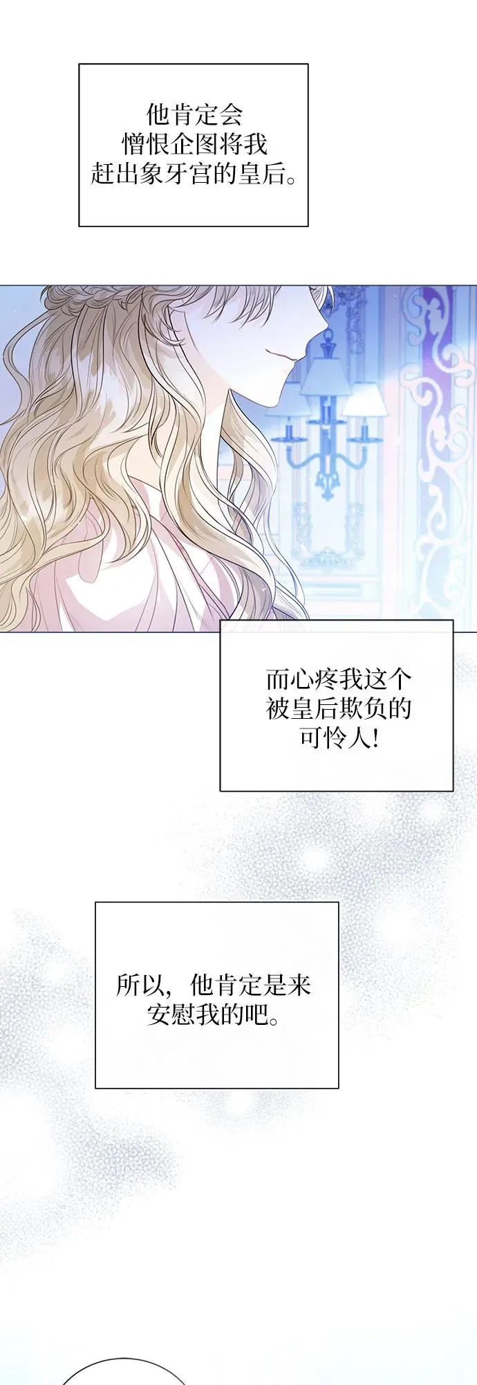 第28话 第24页