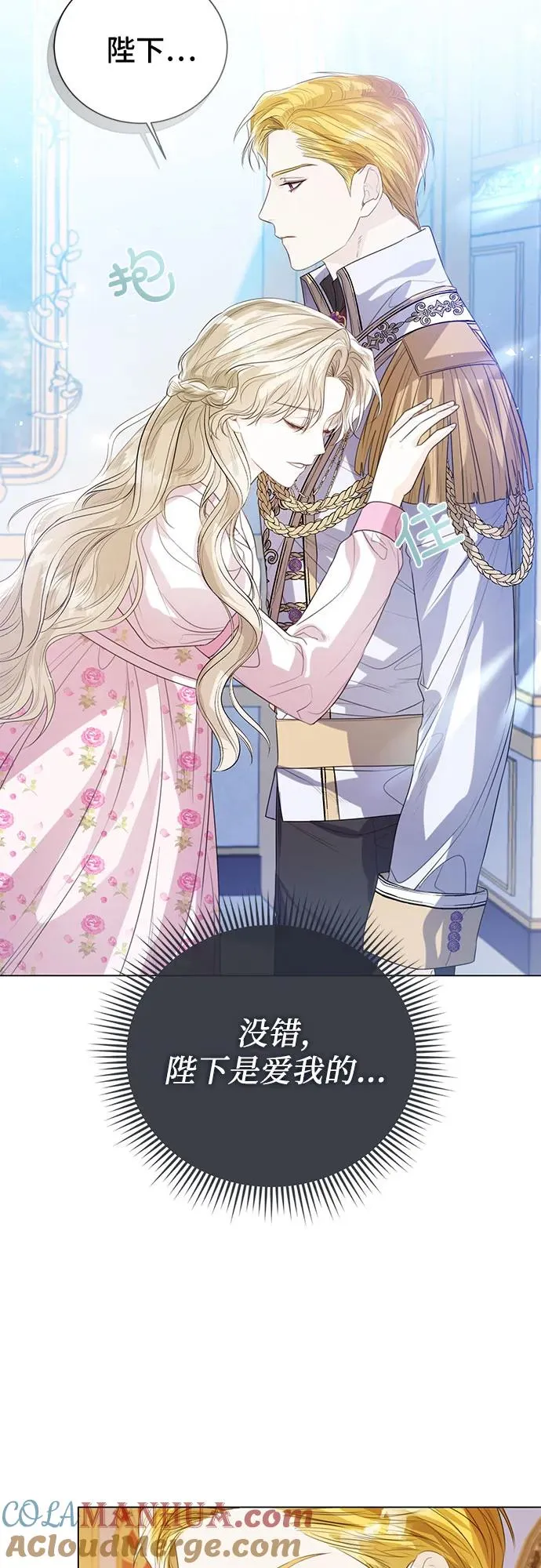 第28话 第25页