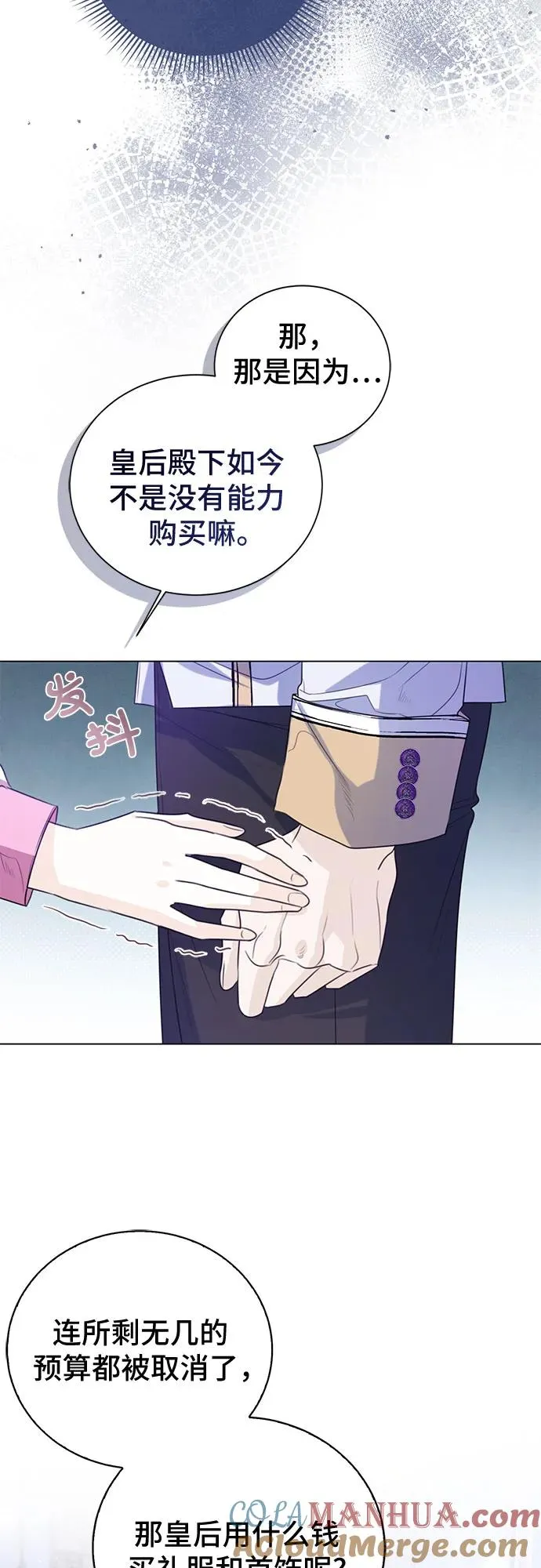 第28话 第31页