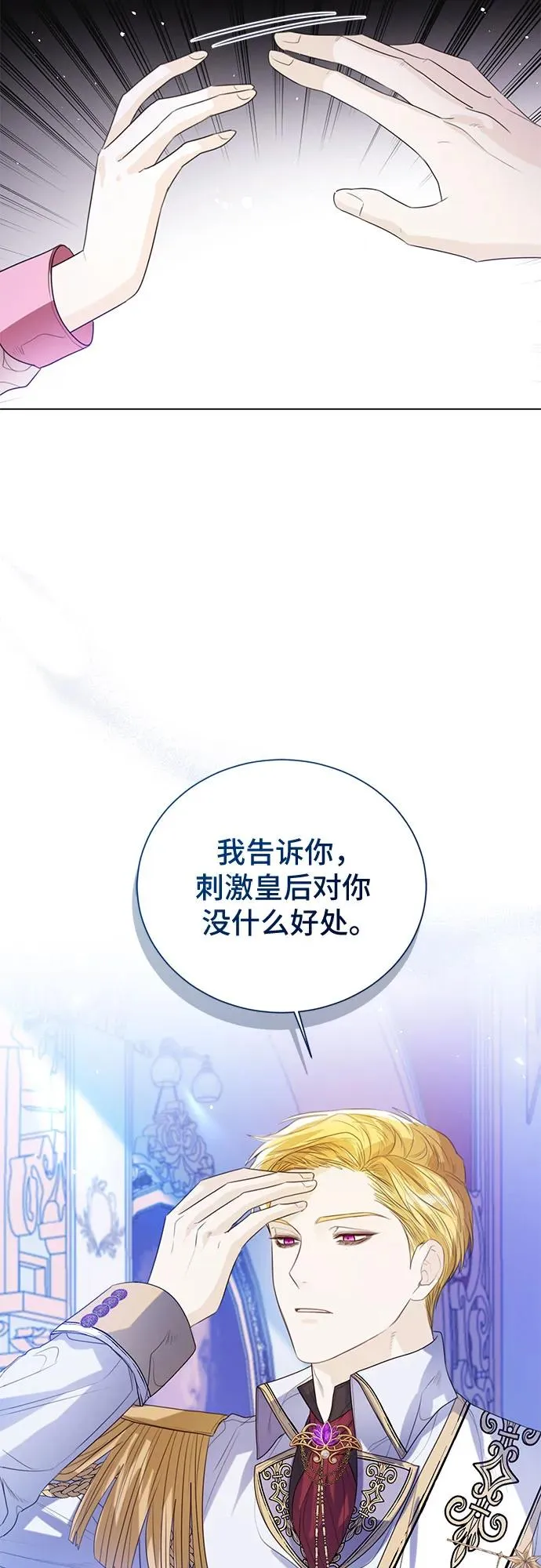 第28话 第35页