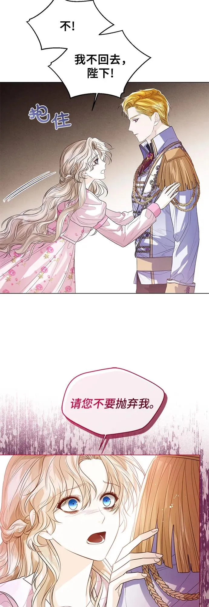 第28话 第42页
