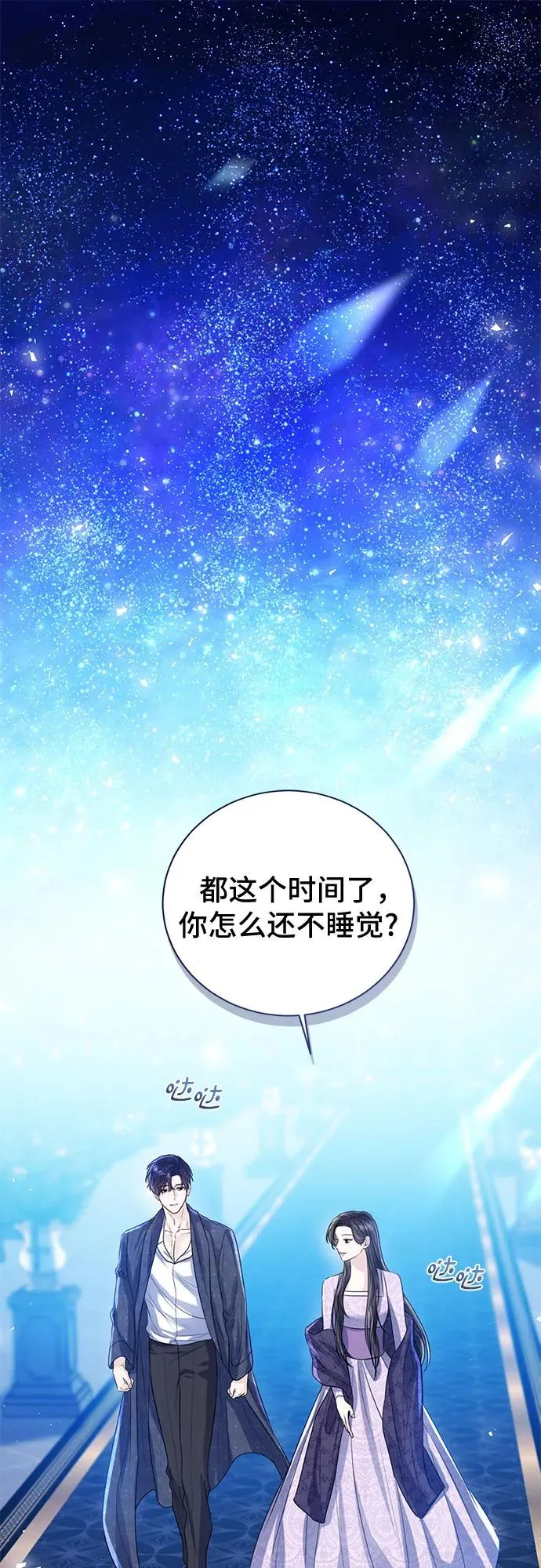 第29话 第2页