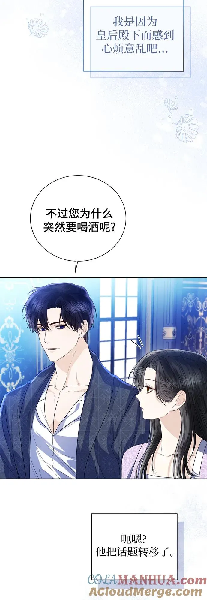 第29话 第4页