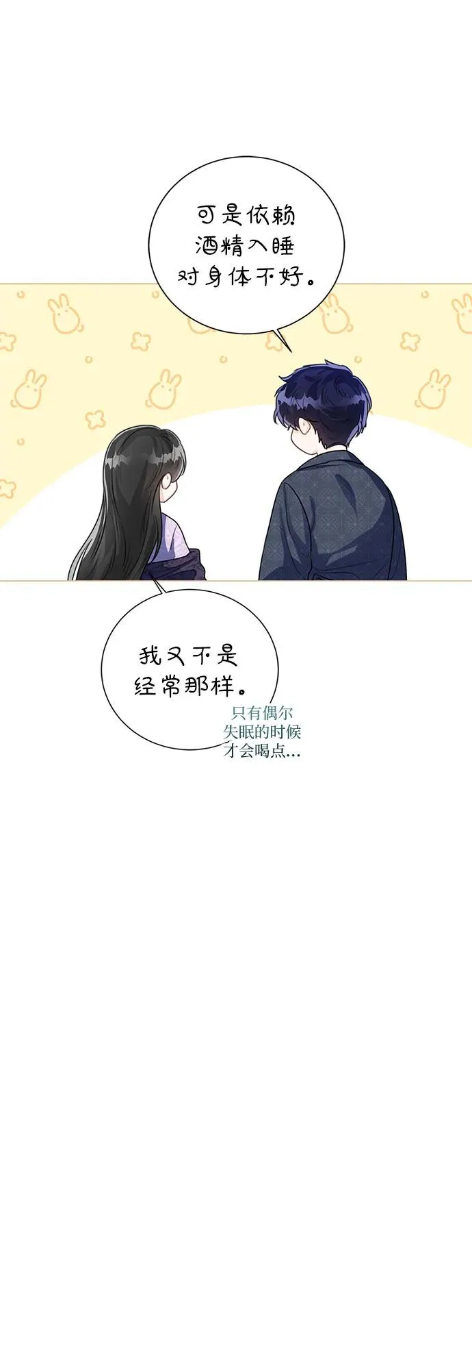 第29话 第6页