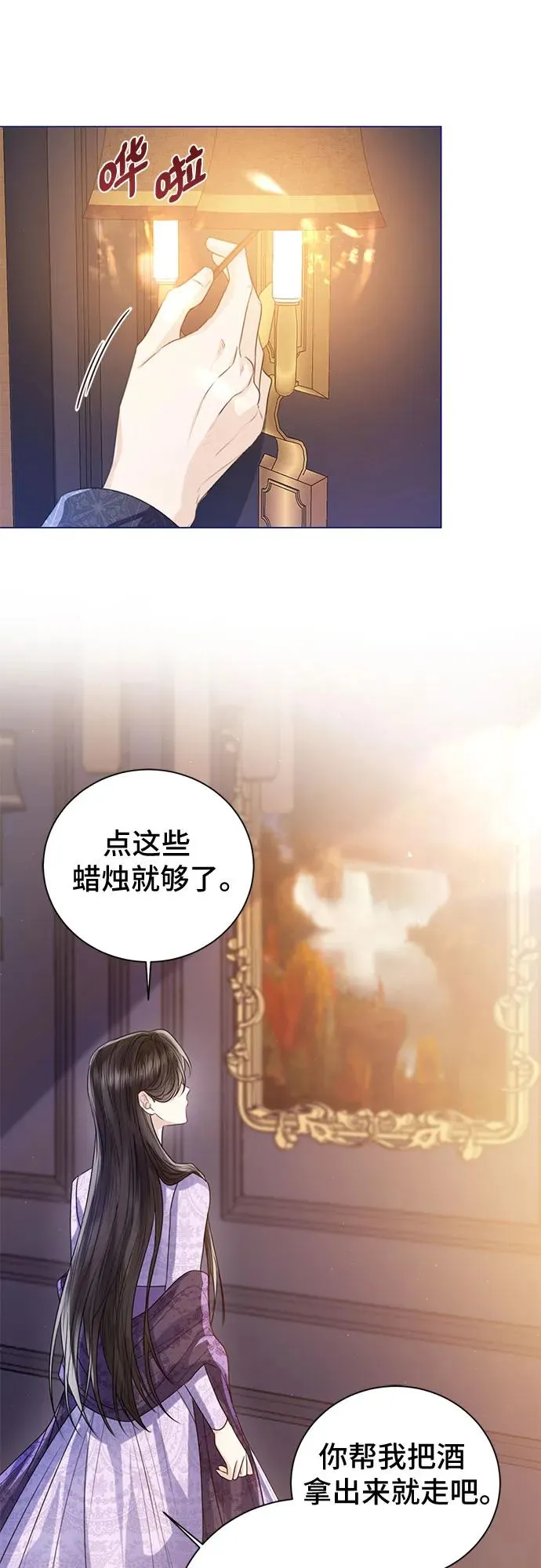 第29话 第9页