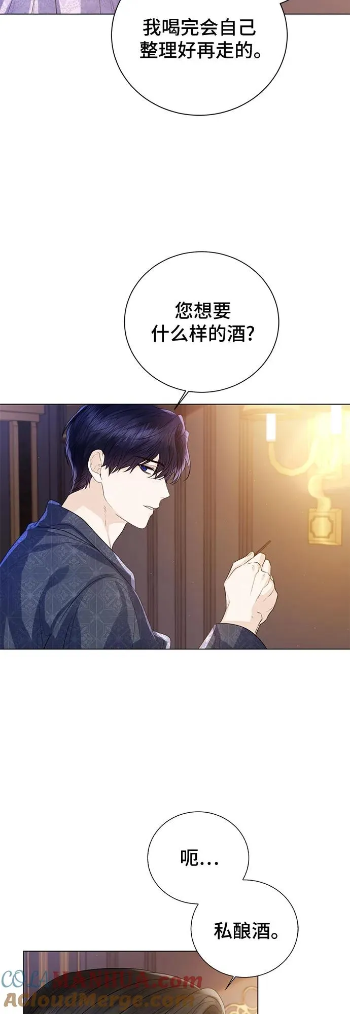 第29话 第10页