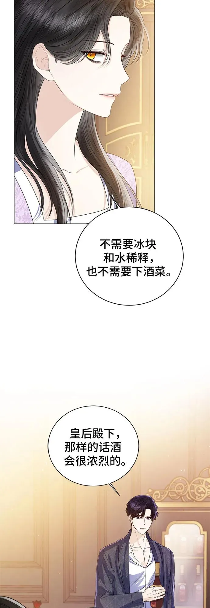 第29话 第11页