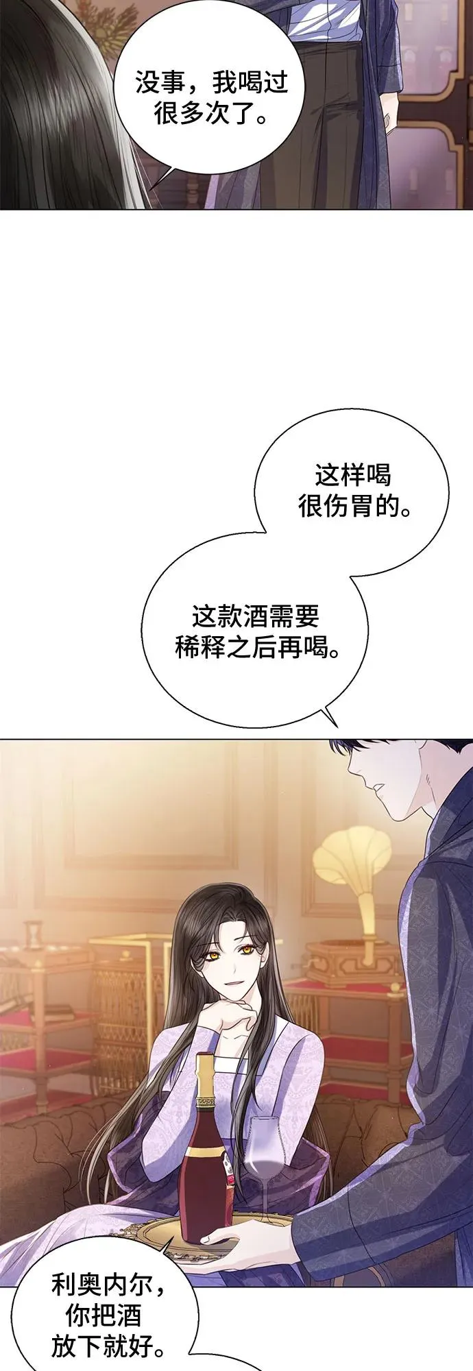 第29话 第12页