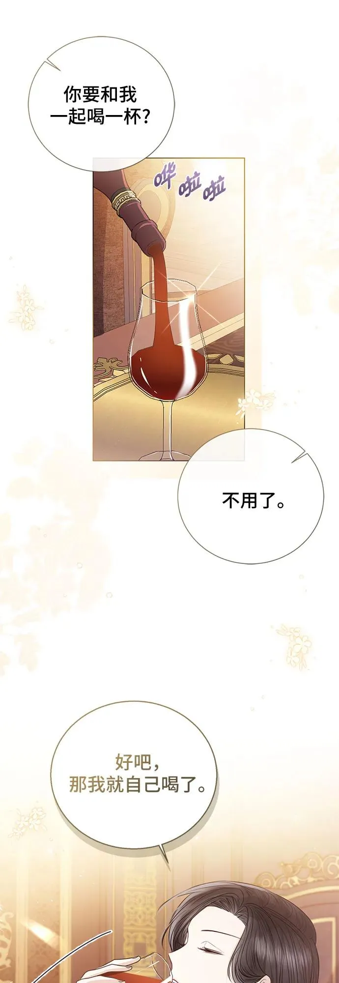 第29话 第15页