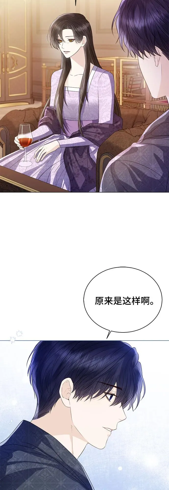 第29话 第23页
