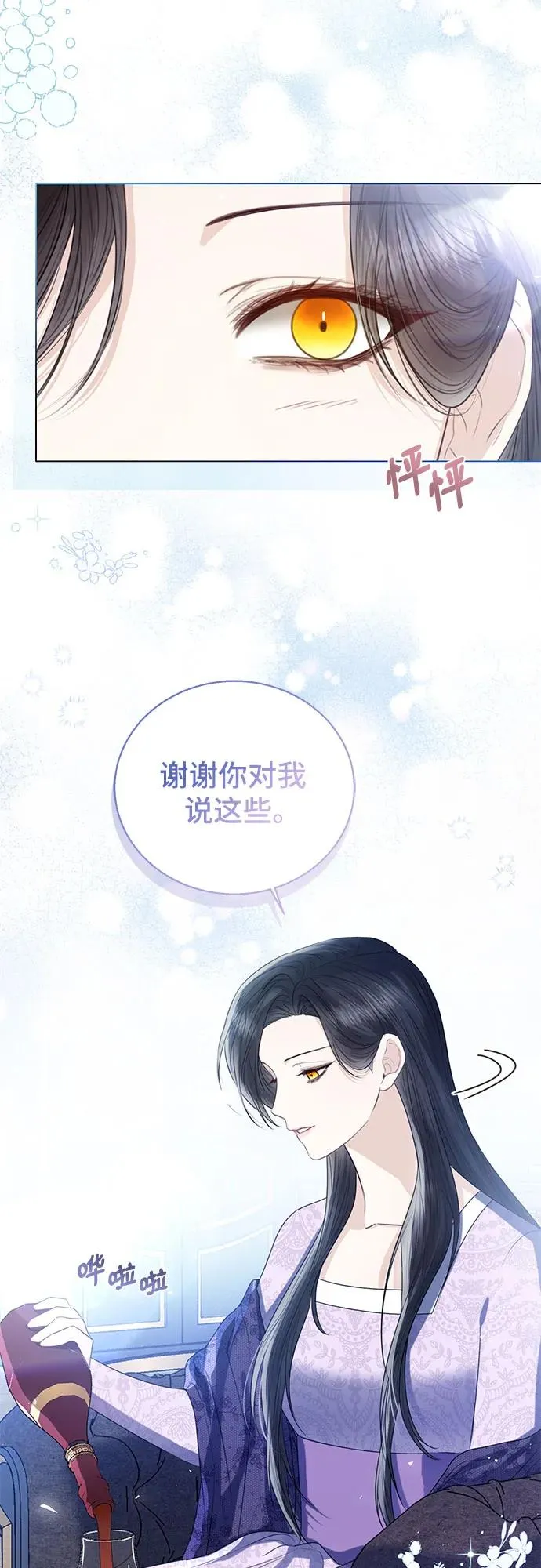 第29话 第26页