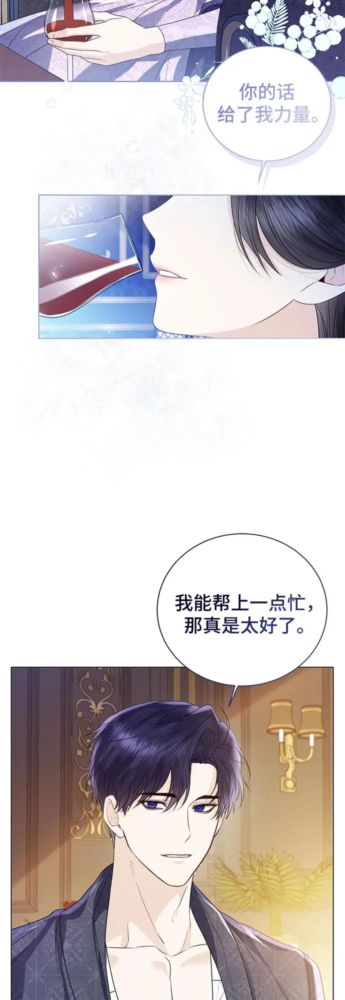 第29话 第27页