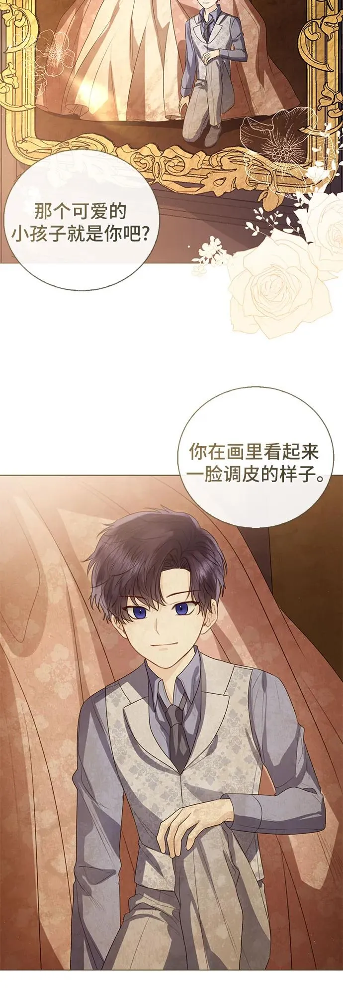 第29话 第30页