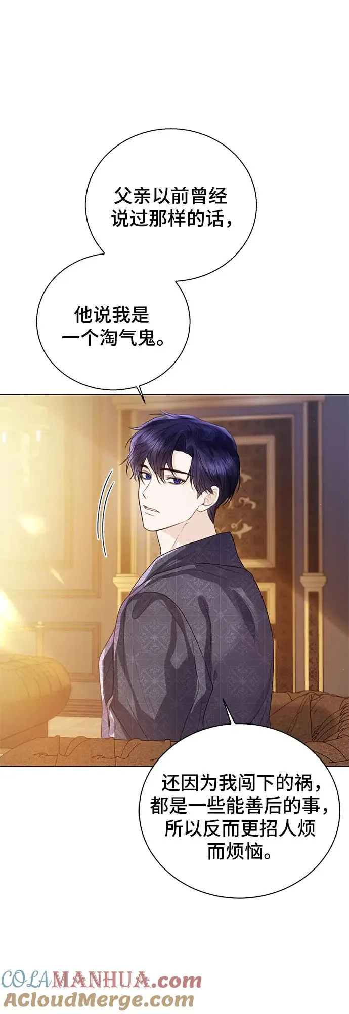 第29话 第31页