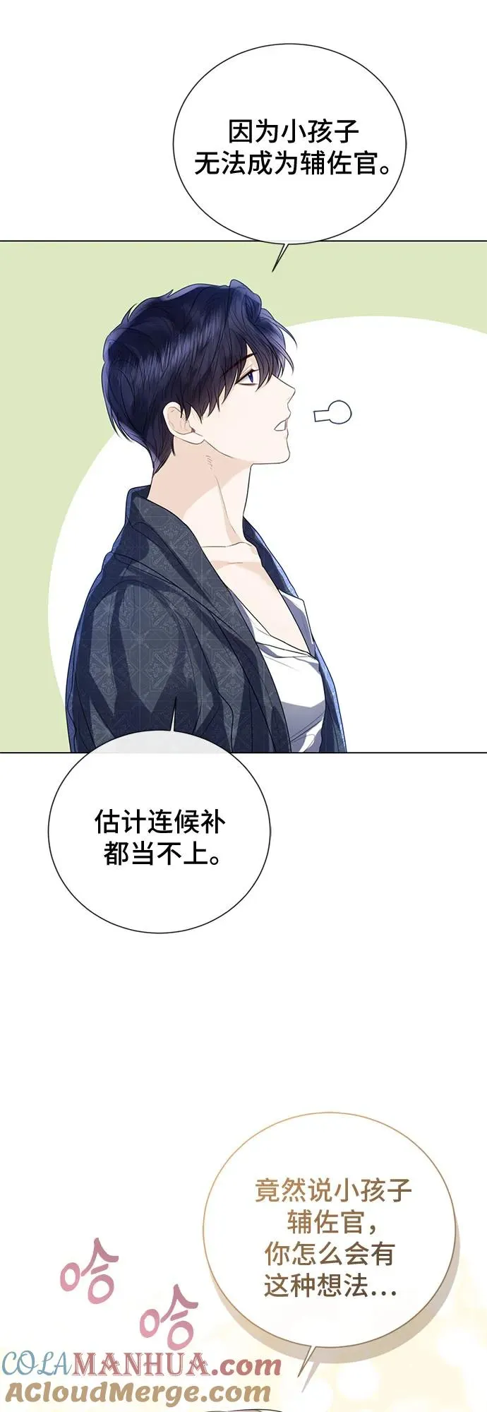 第29话 第34页