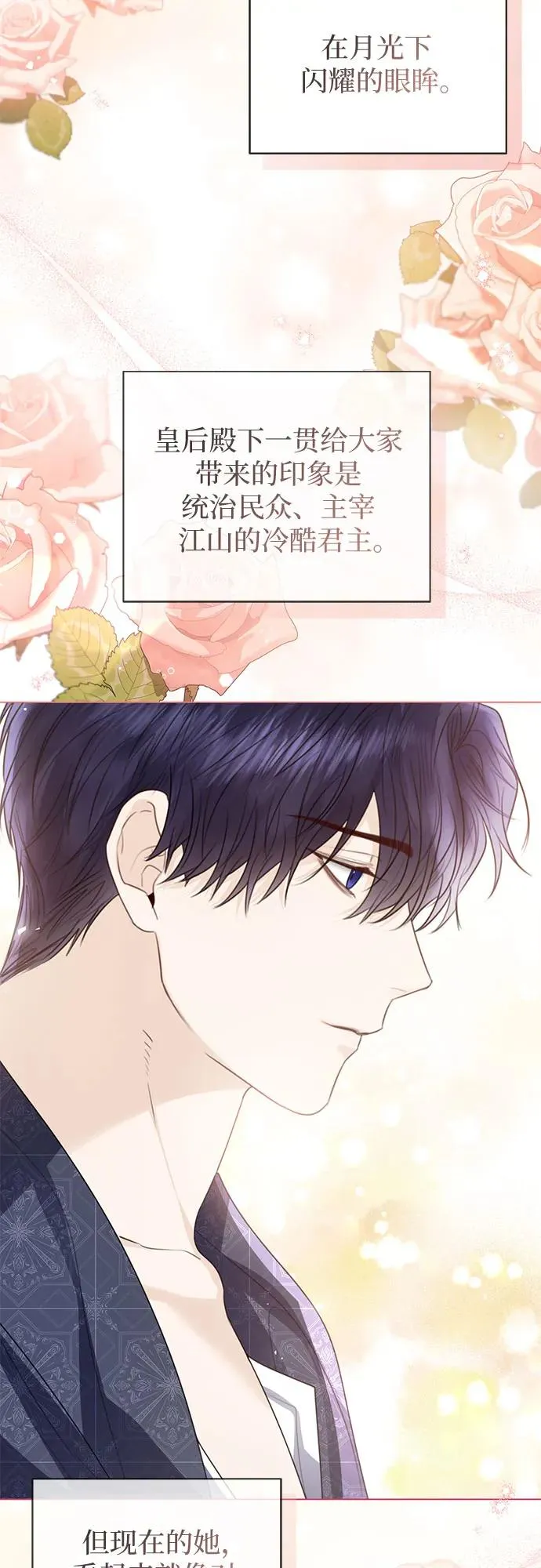 第29话 第36页