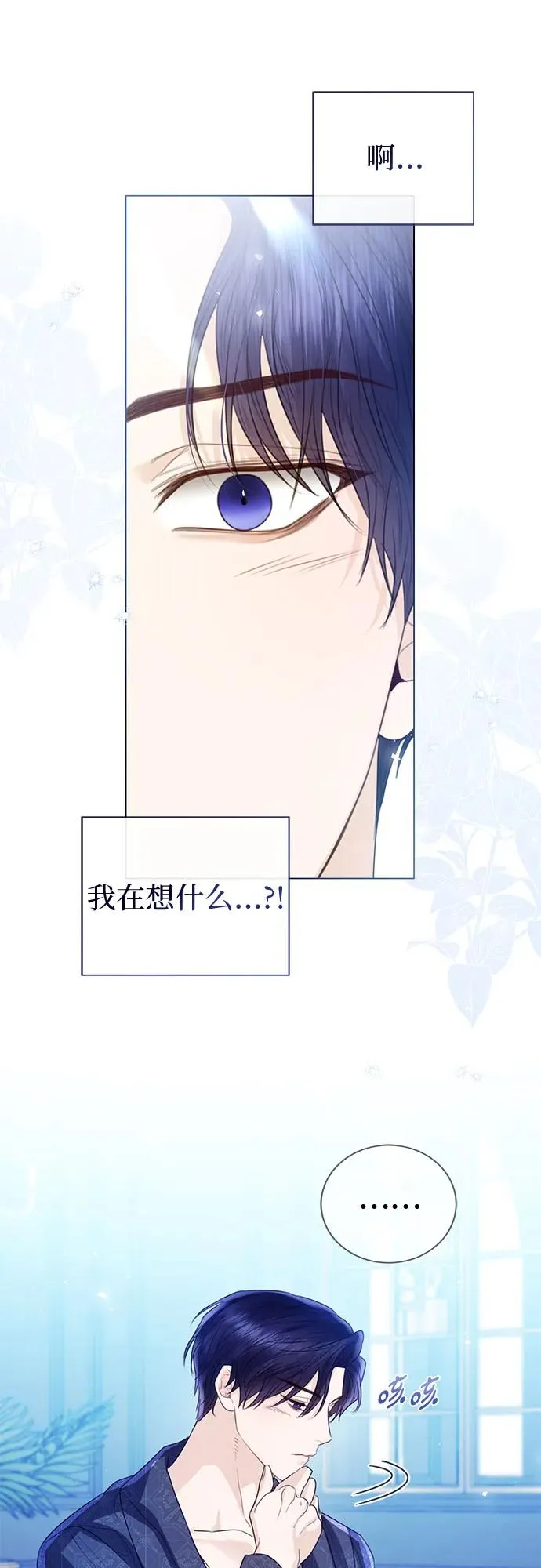 第29话 第39页