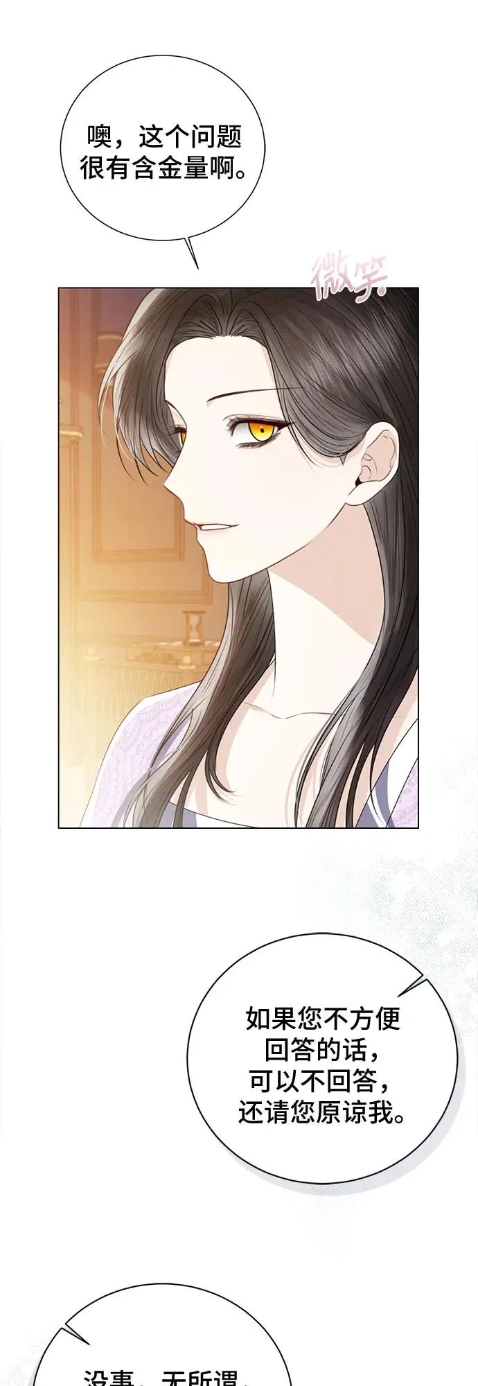 第29话 第44页