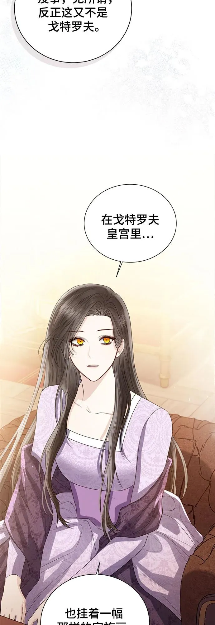 第29话 第45页