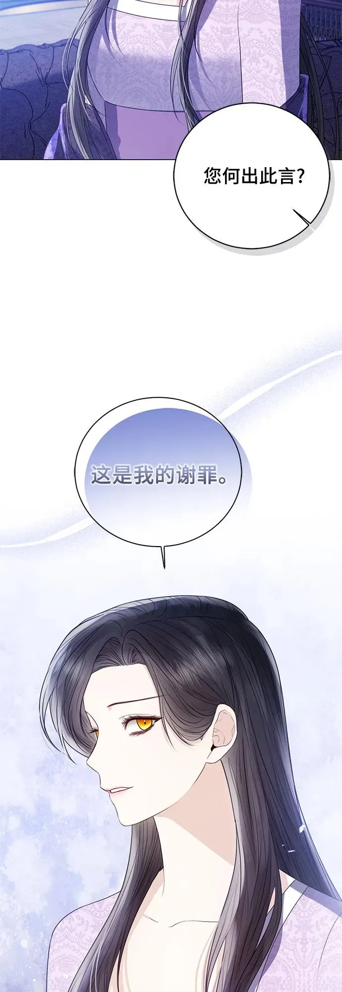 第29话 第50页