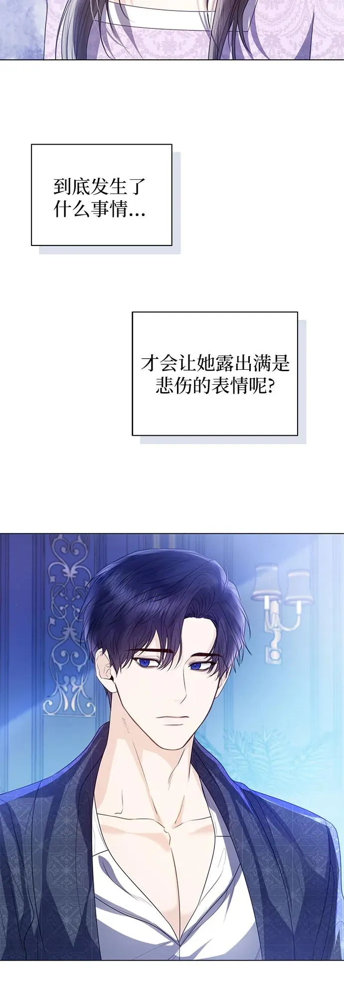 第29话 第51页