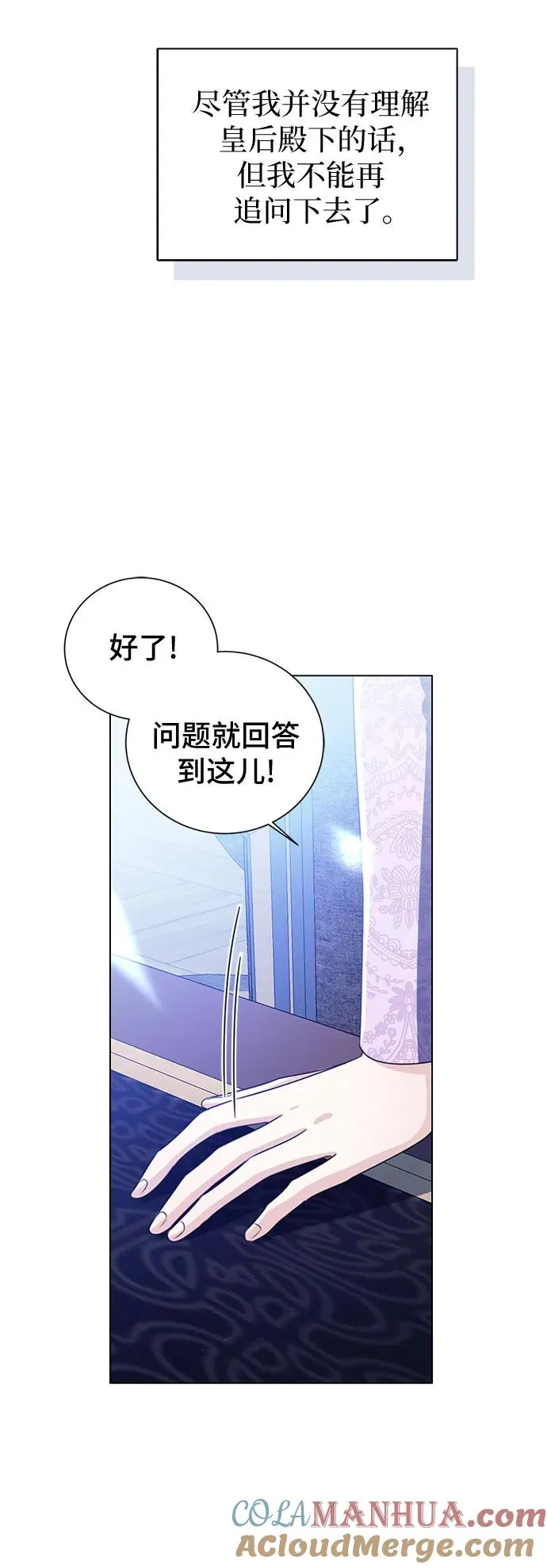 第29话 第52页