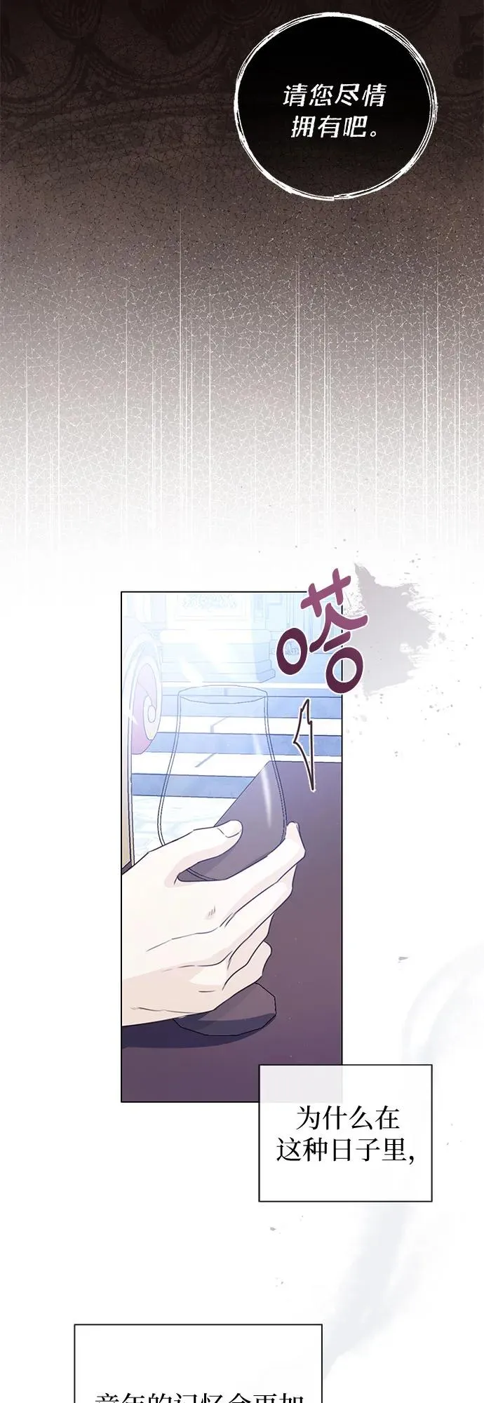 第29话 第60页